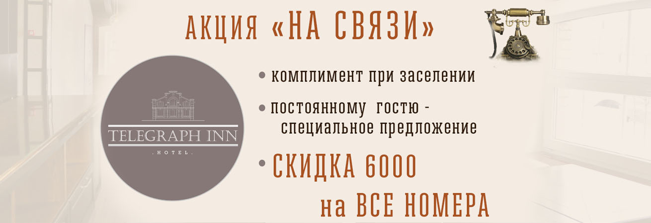 Акция!!!